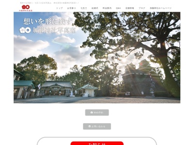 加藤神社写真室(日本、〒860-0002熊本県熊本市中央区本丸2−1)