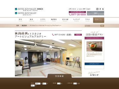 アート・ビジュアル・アカデミー別府店(日本、〒874-0919大分県別府市石垣東10丁目1−20)