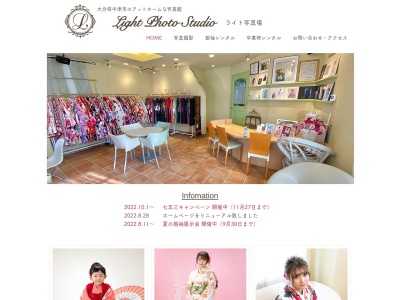 ライト写真場(日本、〒871-0065大分県中津市蛭子町2丁目28)