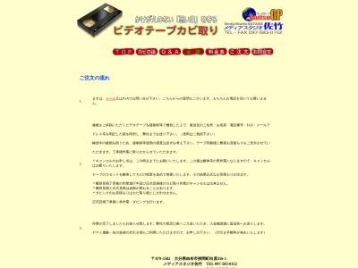 スタジオさたけ(日本、〒879-5502大分県由布市挾間町向原３５６−１)