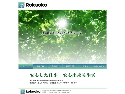 ランキング第6位はクチコミ数「2件」、評価「2.65」で「アカシ写真スタジオ」