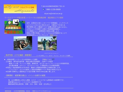 航空写真スカイアート宮崎(日本、〒880-0056宮崎県宮崎市神宮東1丁目1−29)