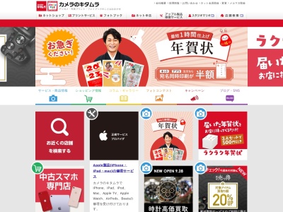 カメラのキタムラ 延岡・イオン延岡店(日本、〒882-0847宮崎県延岡市旭町2−2−11Fイオン延岡SC店)