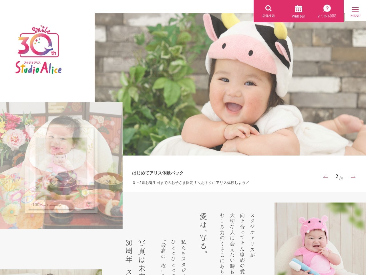 スタジオアリス 延岡店(日本、〒882-0866宮崎県延岡市平原町5丁目1490−4)