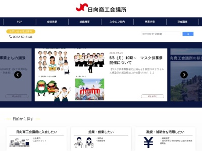 (有)是沢印刷(日本、〒883-0045宮崎県日向市本町8−6)