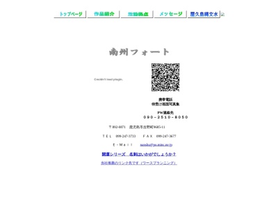 フジフォート吉野のクチコミ・評判とホームページ