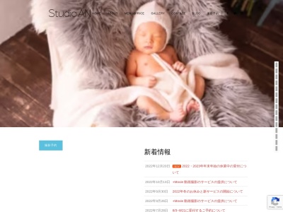 Studio AN(日本、〒890-0008鹿児島県鹿児島市伊敷１丁目１１−１７)