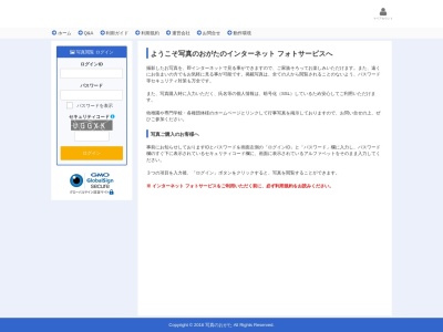 ランキング第1位はクチコミ数「5件」、評価「3.37」で「写真のおがた」