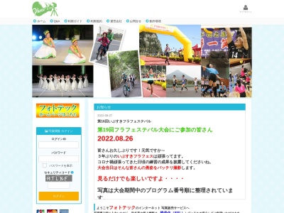 フォトテック(日本、〒891-0515鹿児島県指宿市山川小川１５４９−５)