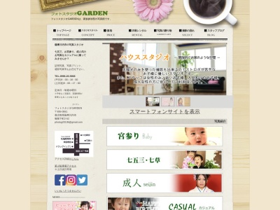 フォトスタジオ ガーデン(日本、〒895-0061鹿児島県薩摩川内市御陵下町２−５２)