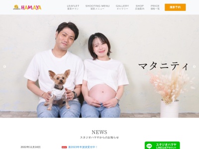 スタジオハマヤ霧島店(日本、〒899-5117鹿児島県霧島市隼人町見次１２２９)