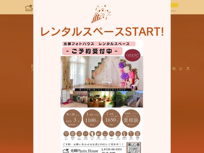 光輝フォトハウス(日本、〒899-5106鹿児島県霧島市隼人町内山田2丁目3−26)