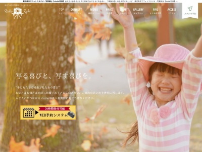Studio Syaki(日本、〒899-3512鹿児島県南さつま市金峰町花瀬２２５９)