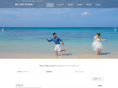 MY LIFE STUDIO(日本、〒894-0021鹿児島県奄美市名瀬伊津部町20−18)