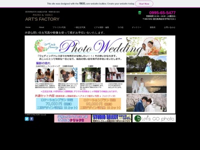 アーツ･ファクトリー フォト＆ビデオ(日本、〒899-5652鹿児島県姶良市平松７２１６−１)