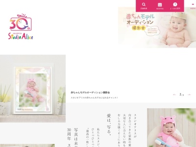 スタジオアリス イオン那覇店(日本、〒901-0155沖縄県那覇市金城５丁目10ｰ2)