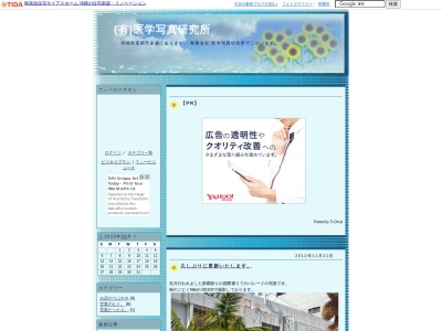 (有)医学写真研究所(日本、〒902-0065沖縄県那覇市壺屋2丁目1−24)