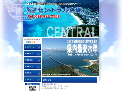 セントラル空撮(日本、〒901-2227沖縄県宜野湾市字宇地泊234)