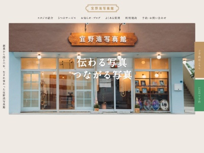 喜友名写真館(日本、〒901-2222沖縄県宜野湾市喜友名1丁目5−6)
