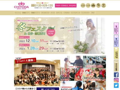 千代田ブライダルハウス 名護店 (れもん館)(日本、〒905-0011沖縄県名護市宮里7丁目2−67)