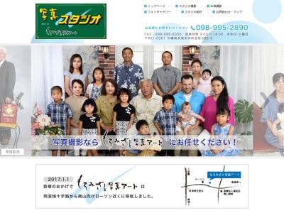 諸見里写真アート(日本、〒901-0301沖縄県糸満市字阿波根１３７８−２)