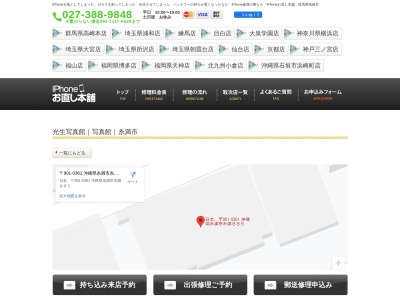 光生写真館(日本、〒901-0361沖縄県糸満市字糸満８８５)