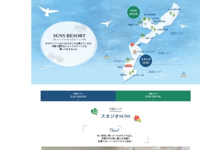 沖縄前撮りSUNS HOUSE(サンズ ハウス)(日本、〒905-0219沖縄県国頭郡本部町字山里後屋比久原1431-1)
