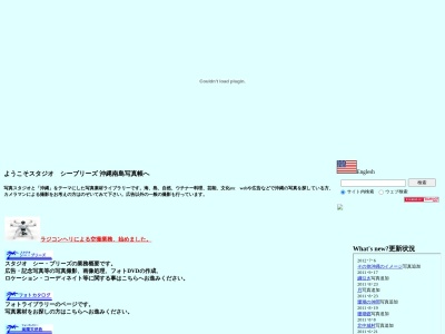 写真スタジオ・シー・ブリーズ(日本、〒901-2416沖縄県中頭郡中城村字和宇慶825−3)