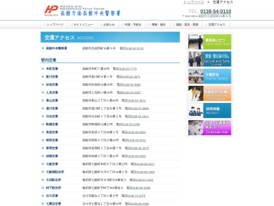 ランキング第12位はクチコミ数「1件」、評価「4.36」で「函館中央警察署 富岡交番」