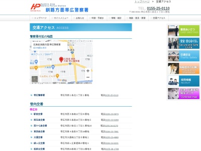 帯広警察署大通交番(日本、〒080-0010北海道帯広市大通南21丁目6)