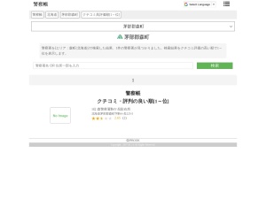 警察署