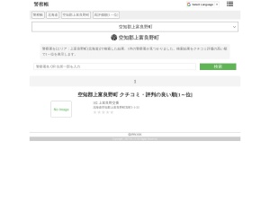 警察署