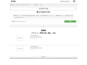 警察署