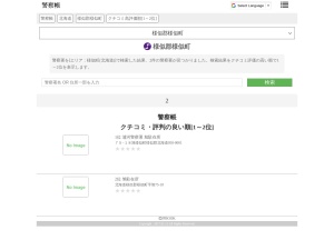 警察署
