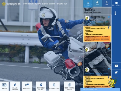 宮城県警察本部(日本、〒980-0014宮城県仙台市青葉区本町3丁目8−1)