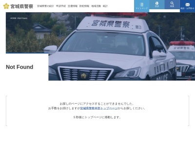 仙台南警察署郡山交番(日本、〒982-0003宮城県仙台市太白区郡山4丁目8−21)