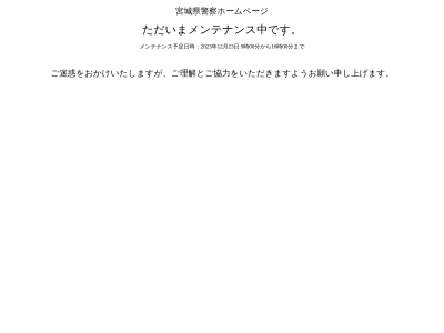 気仙沼警察署 松岩駐在所(日本、〒988-0114宮城県気仙沼市松崎浦田165−1)