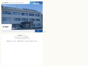 警察署