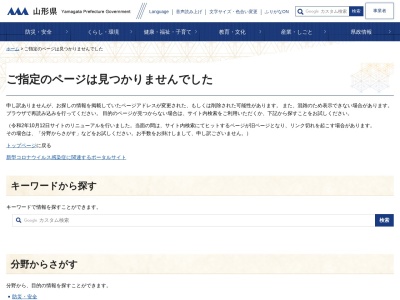 寒河江警察署慈恩寺駐在所(山形県寒河江市大字慈恩寺1196-1)