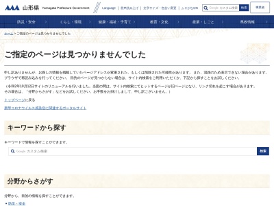 村山警察署神町交番(日本、〒999-3763山形県東根市神町中央１丁目６−８)