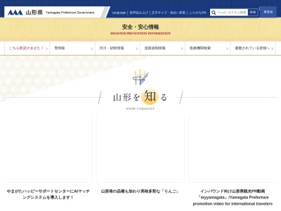 村山警察署高崎駐在所(山形県東根市大字観音寺226-3)