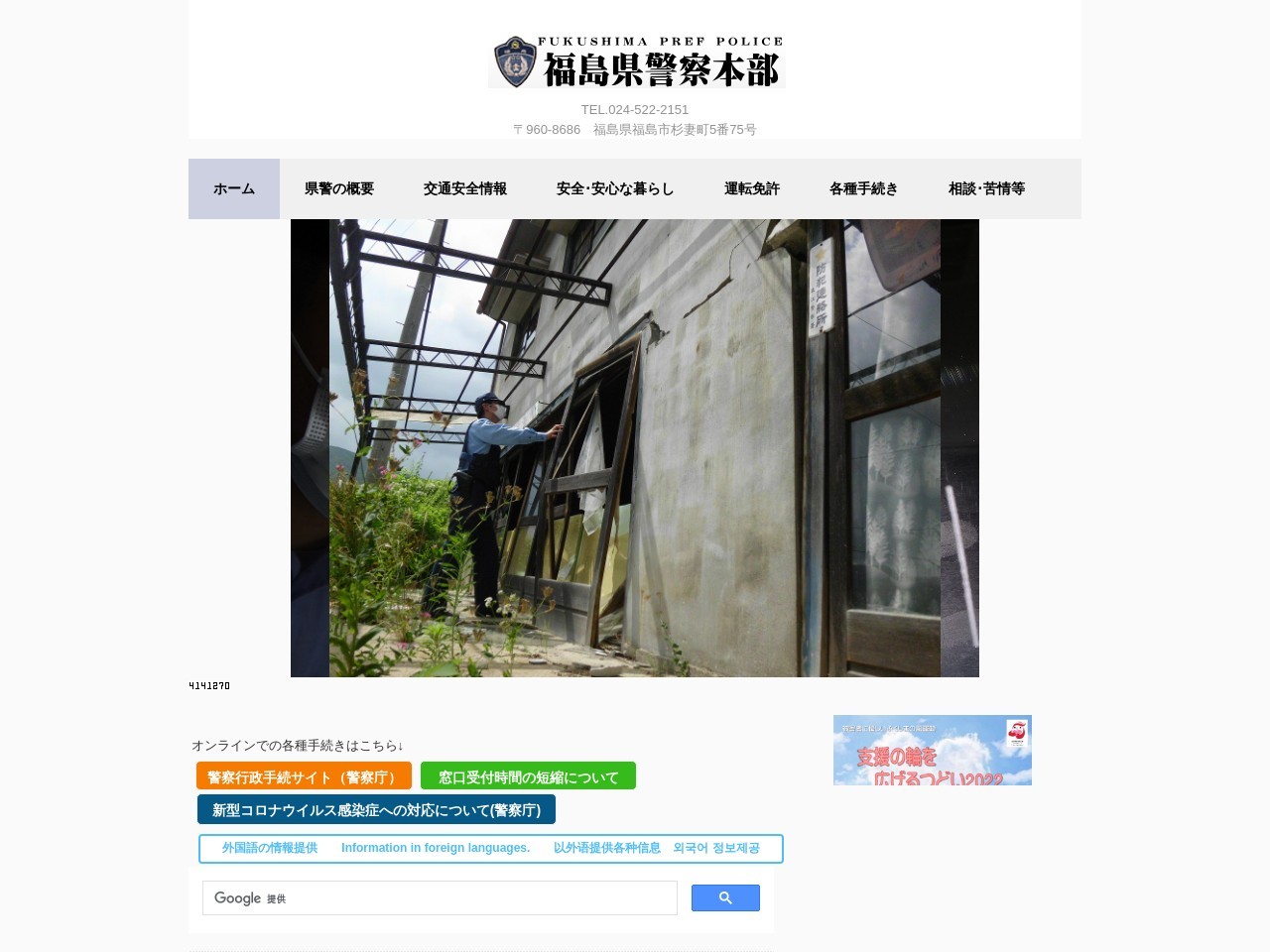 郡山警察署地域課古館交番(日本、〒963-8878福島県郡山市堤下町13−12)