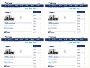 警察署