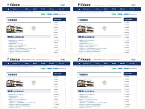 警察署
