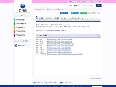 ランキング第6位はクチコミ数「0件」、評価「0.00」で「つくば中央警察署 研究学園交番」