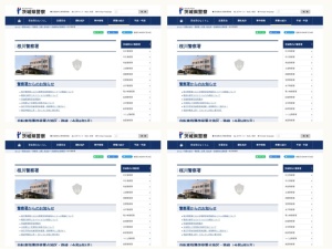 警察署