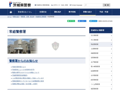常総警察署 絹の台駐在所(日本、〒300-2436茨城県つくばみらい市絹の台３丁目１−１)