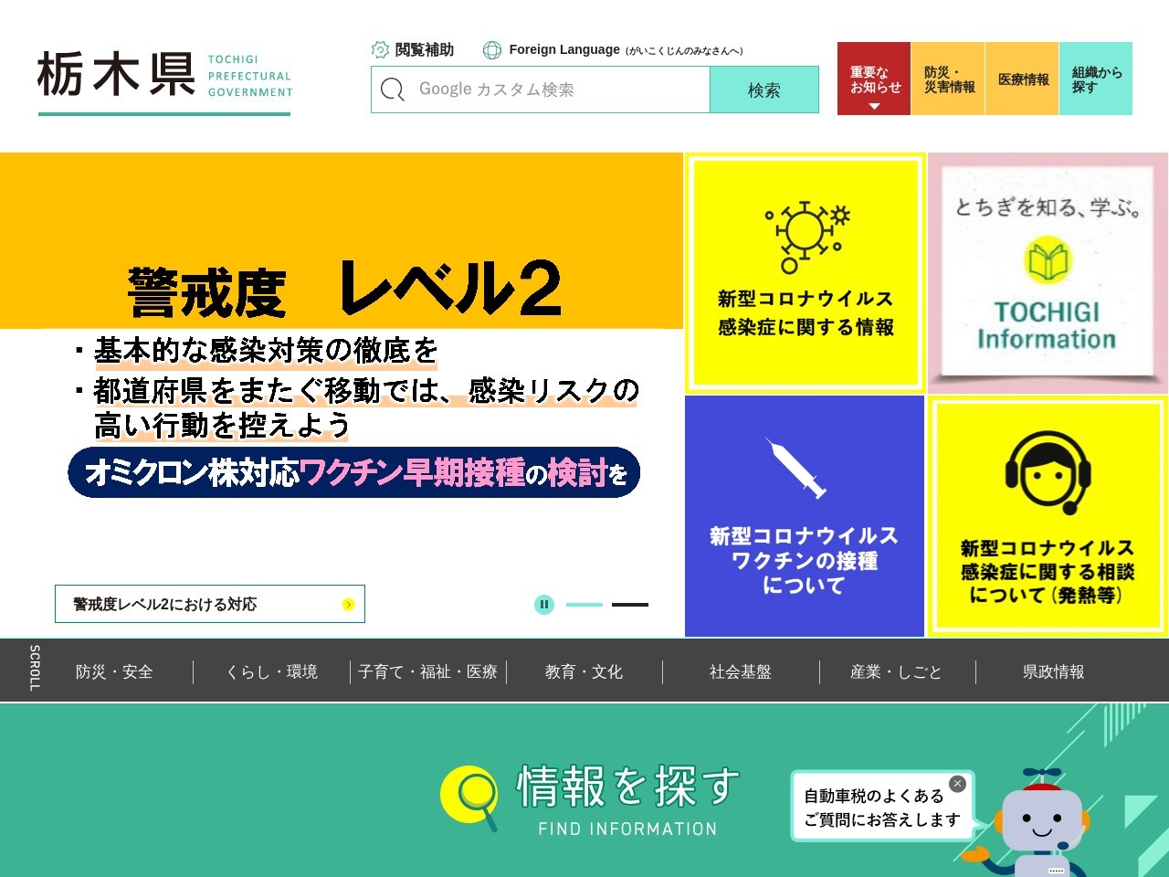 栃木県警察本部足利警察署堀込町交番(栃木県足利市堀込町2474-1)