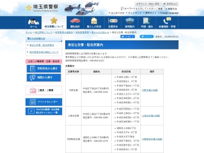 浦和西警察署 田島団地交番(日本、〒338-0837埼玉県さいたま市桜区田島6丁目2−25)