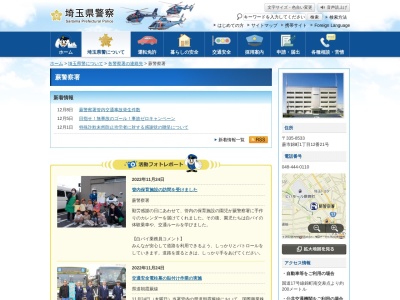 蕨警察署(埼玉県蕨市錦町1-12-21)